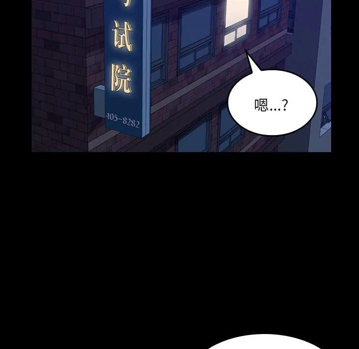 《15分钟(全年龄版)》24 第46页