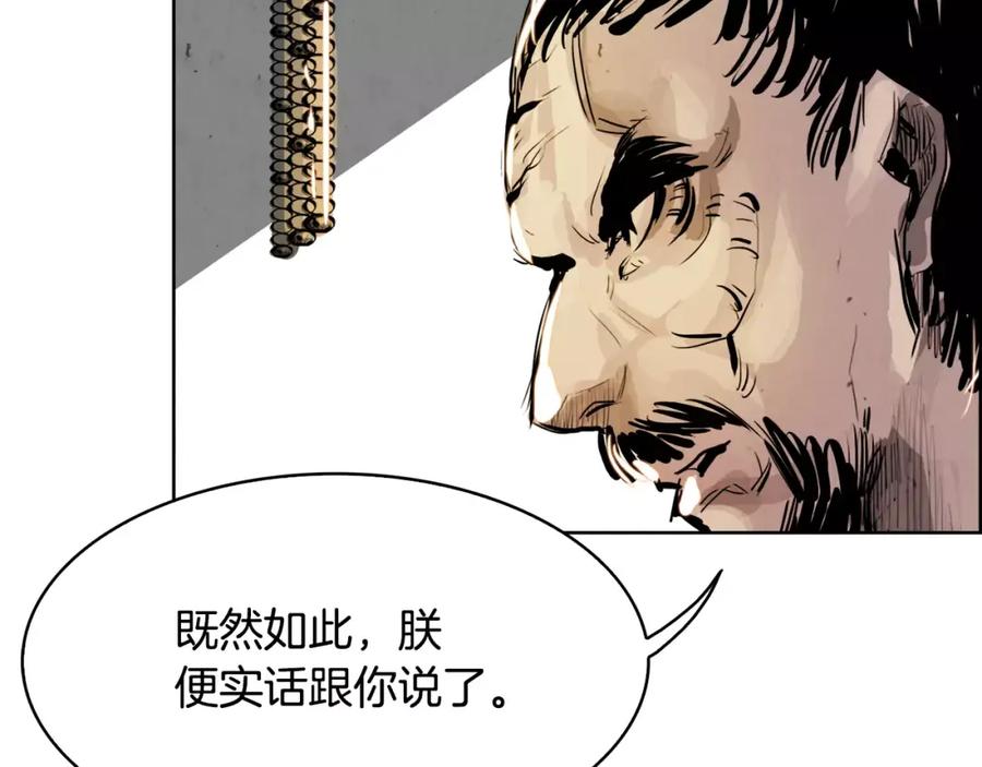 《双月》第23话 悠闲 第43页