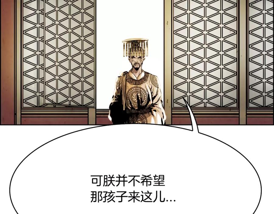《双月》第23话 悠闲 第50页