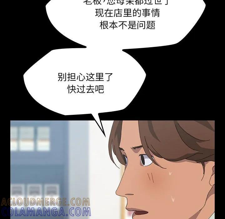 《15分钟(全年龄版)》24 第101页