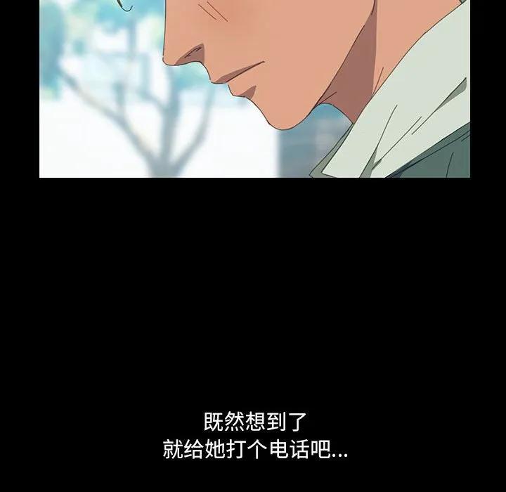 《15分钟(全年龄版)》24 第80页