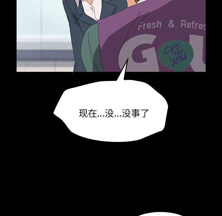 《15分钟(全年龄版)》24 第132页