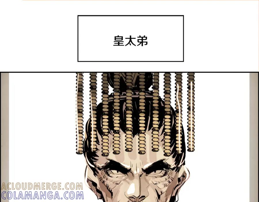 《双月》第23话 悠闲 第37页