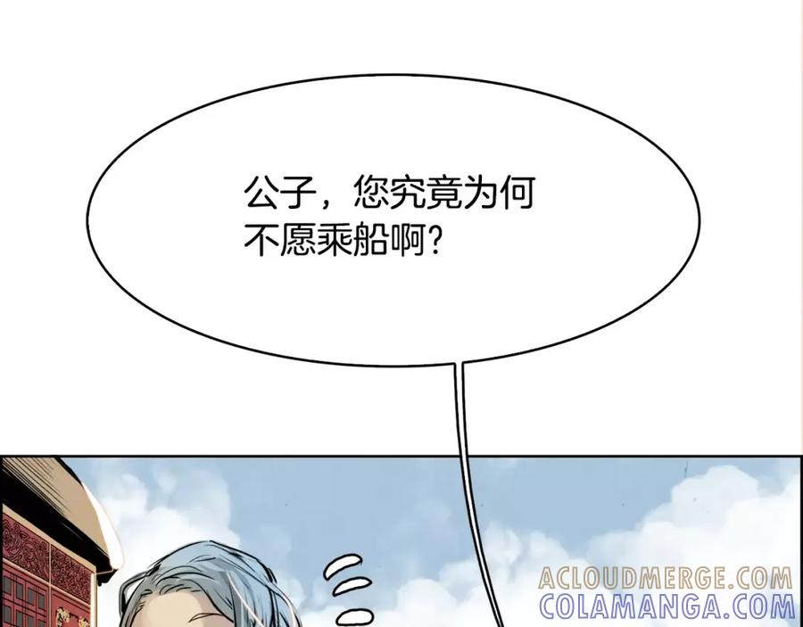 《双月》第23话 悠闲 第73页