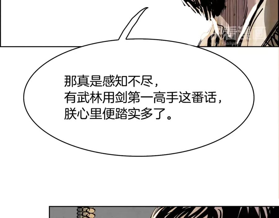 《双月》第23话 悠闲 第42页