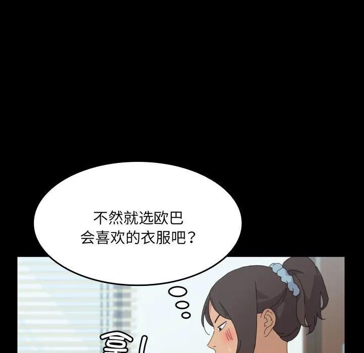《15分钟(全年龄版)》24 第116页