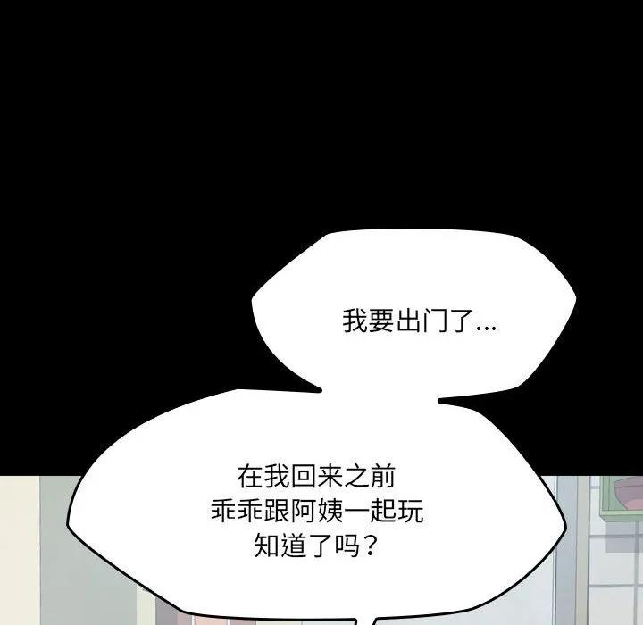 《15分钟(全年龄版)》24 第170页