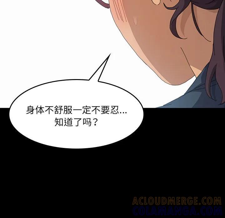 《15分钟(全年龄版)》24 第141页