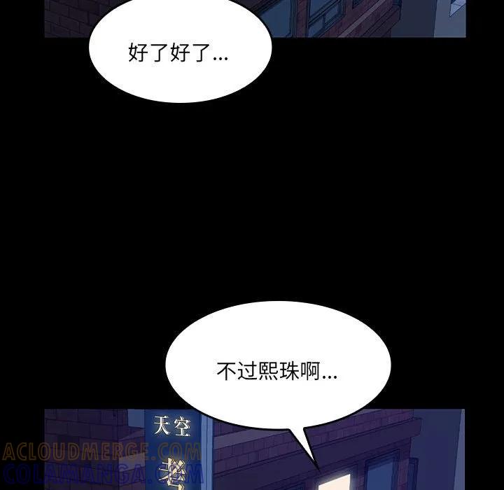 《15分钟(全年龄版)》24 第45页