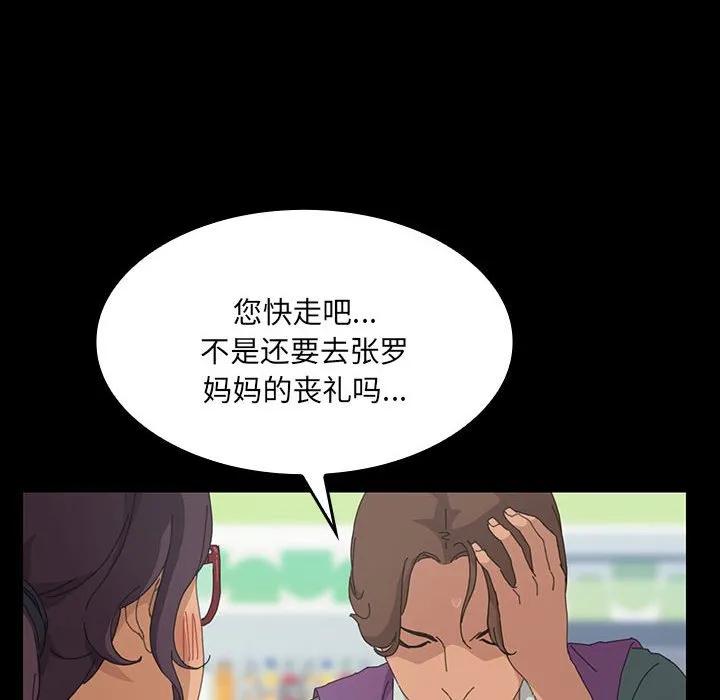 《15分钟(全年龄版)》24 第134页