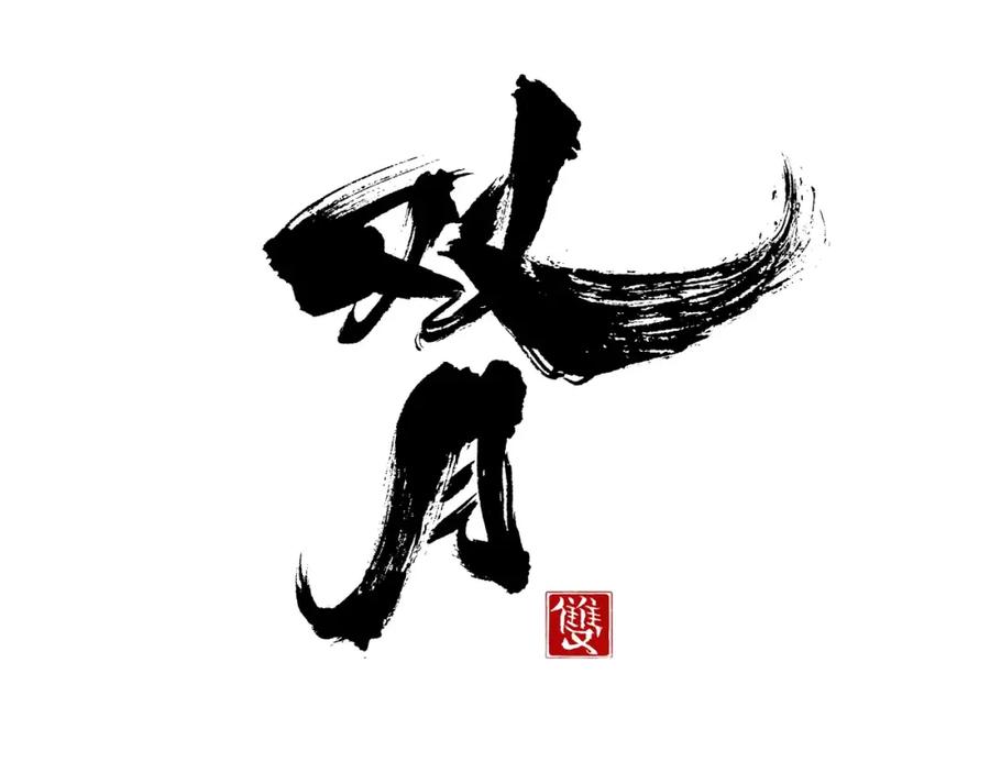 《双月》第23话 悠闲 第64页