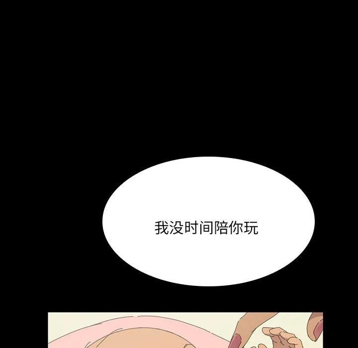 《15分钟(全年龄版)》24 第167页