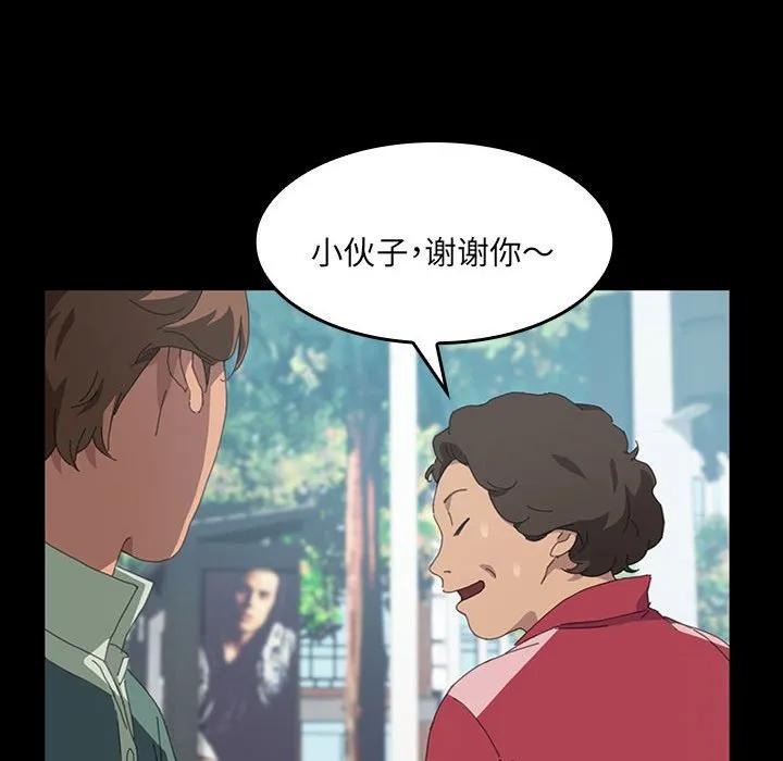 《15分钟(全年龄版)》24 第71页