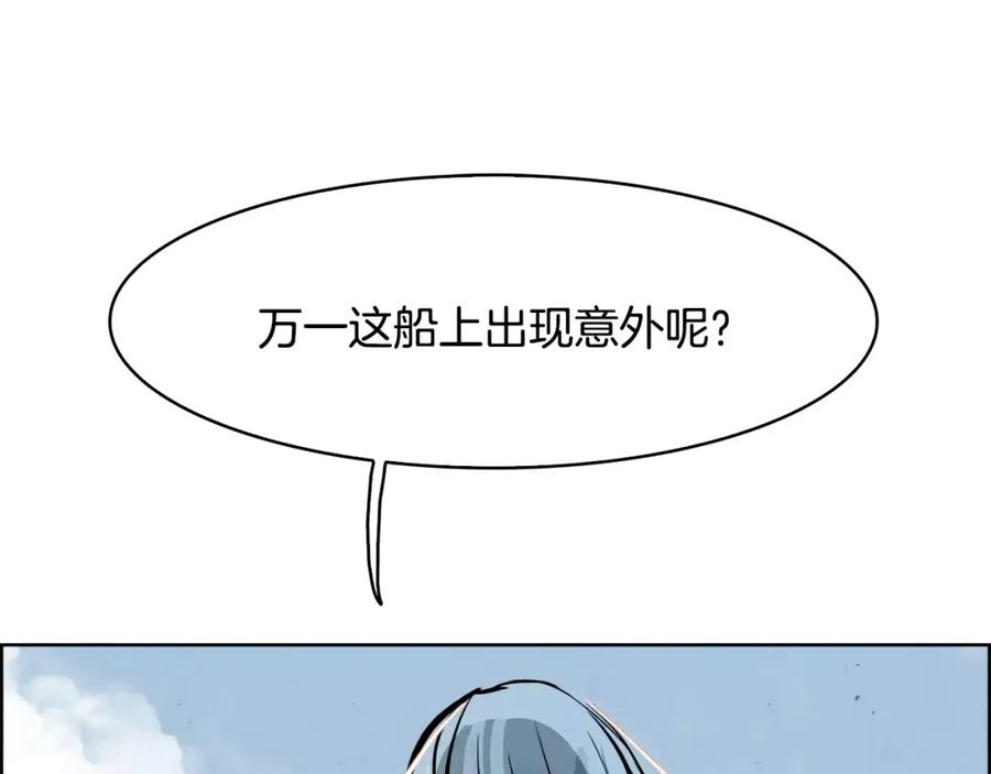 《双月》第23话 悠闲 第87页