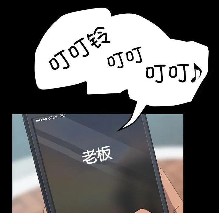 《15分钟(全年龄版)》24 第84页
