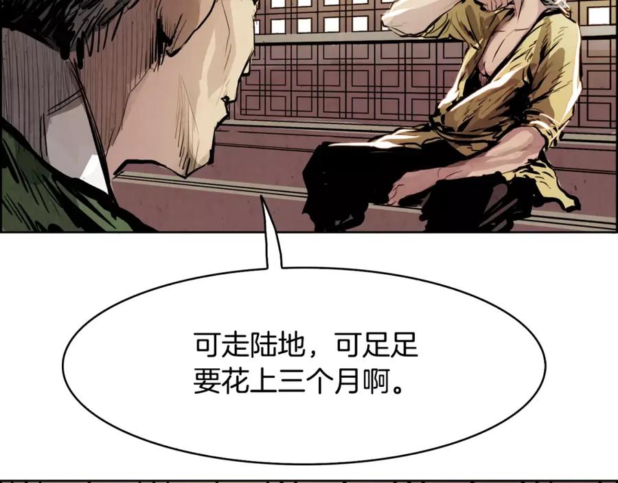 《双月》第23话 悠闲 第115页