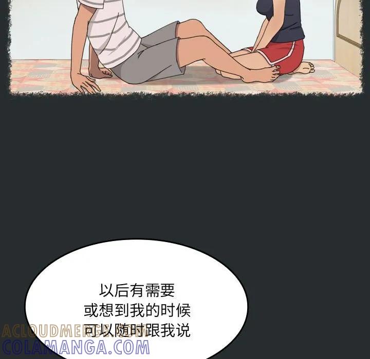 《15分钟(全年龄版)》24 第17页