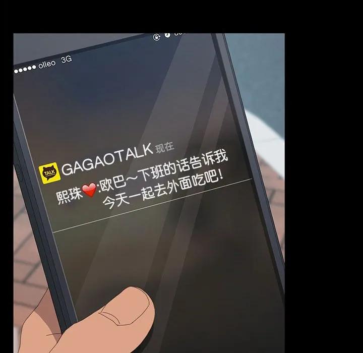 《15分钟(全年龄版)》24 第60页