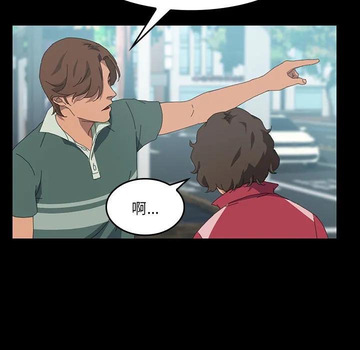 《15分钟(全年龄版)》24 第70页