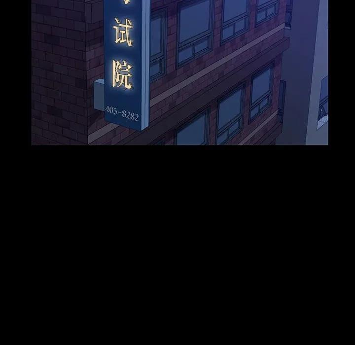 《15分钟(全年龄版)》24 第50页