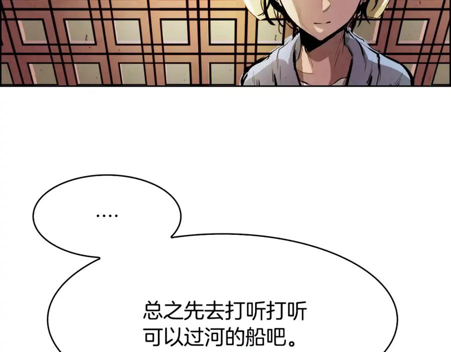 《双月》第23话 悠闲 第100页