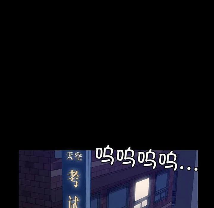 《15分钟(全年龄版)》24 第42页
