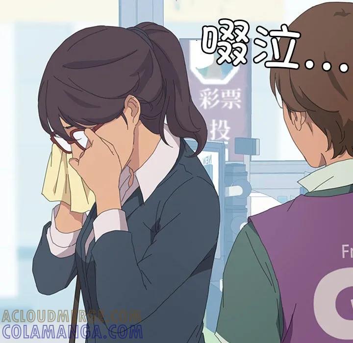 《15分钟(全年龄版)》24 第97页