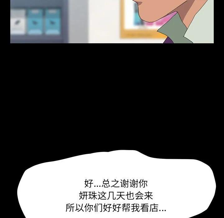 《15分钟(全年龄版)》24 第102页