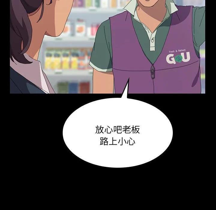《15分钟(全年龄版)》24 第95页