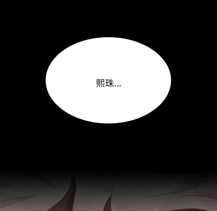 《15分钟(全年龄版)》24 第8页