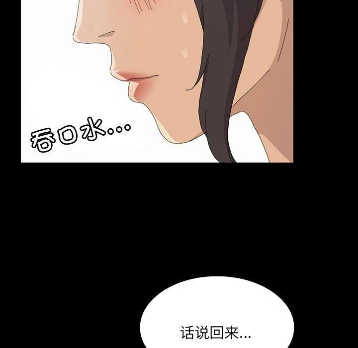 《15分钟(全年龄版)》24 第119页
