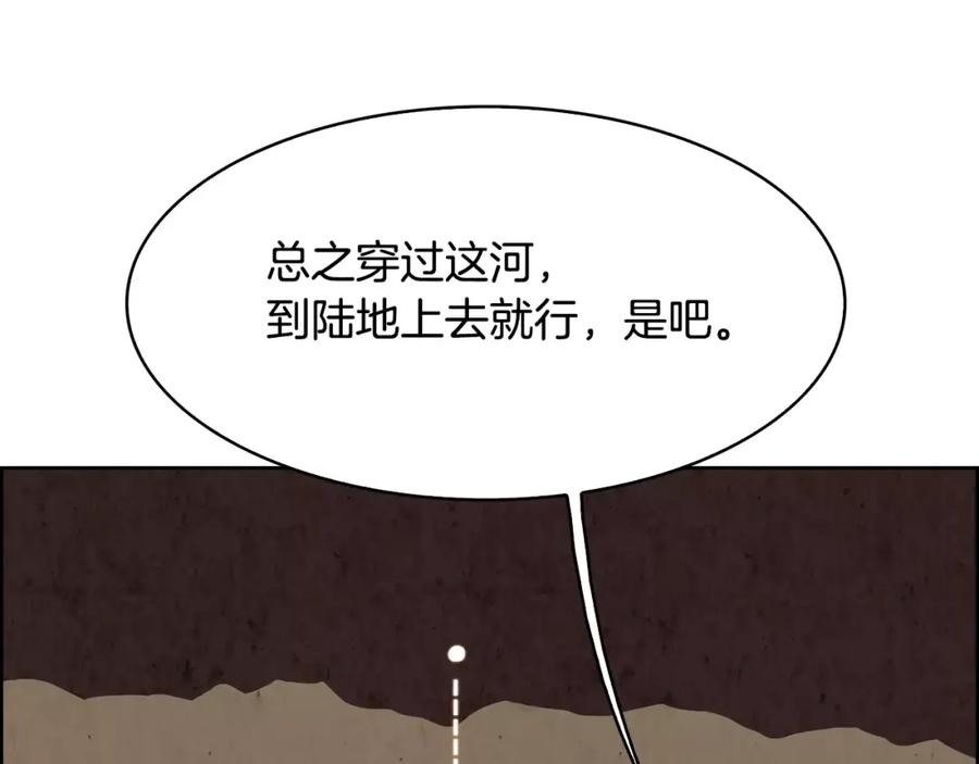 《双月》第23话 悠闲 第80页
