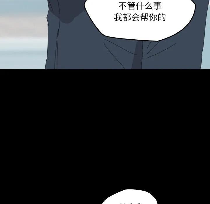 《15分钟(全年龄版)》24 第148页