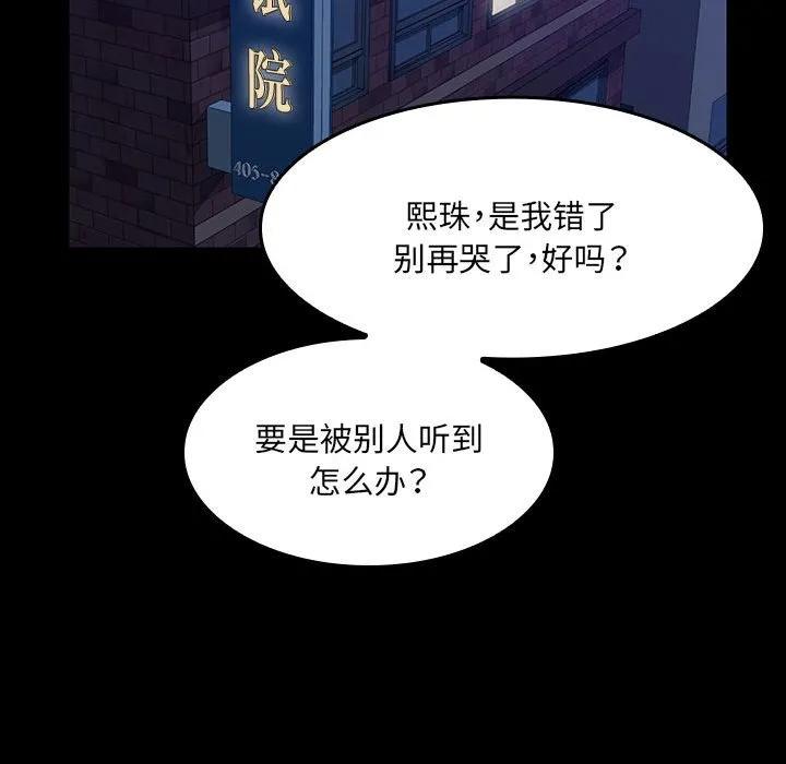 《15分钟(全年龄版)》24 第43页