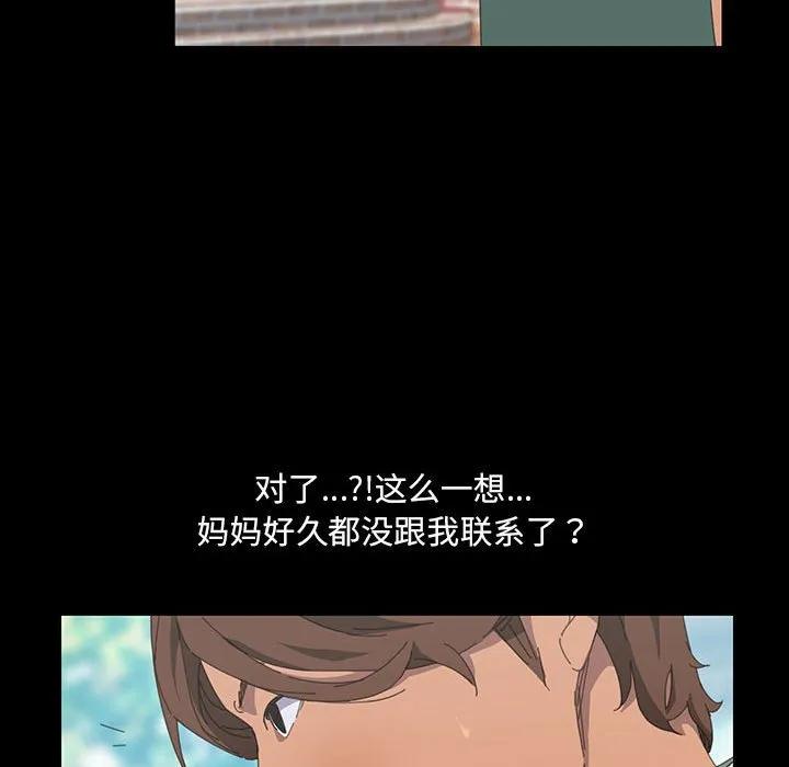 《15分钟(全年龄版)》24 第79页
