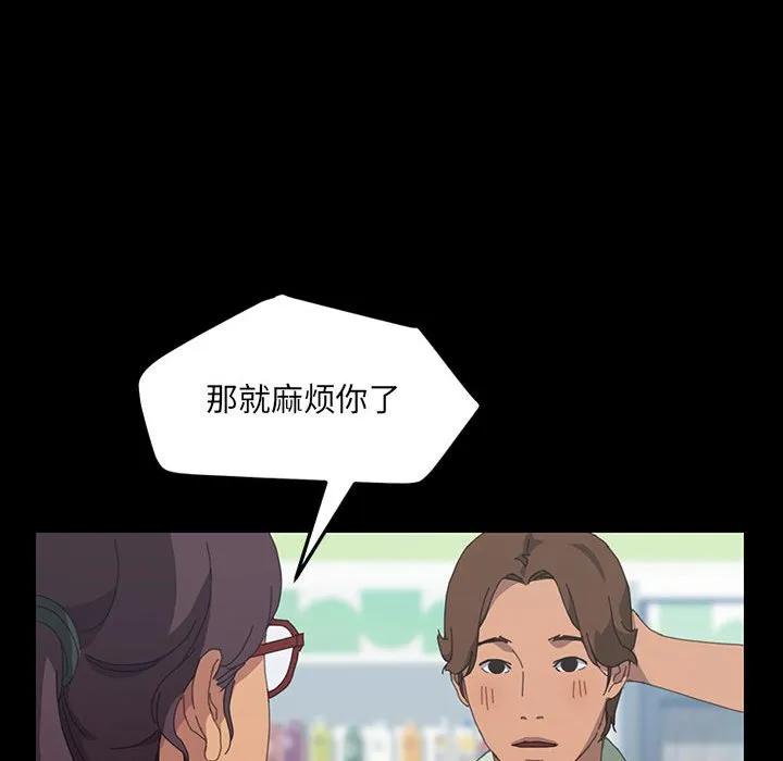 《15分钟(全年龄版)》24 第94页