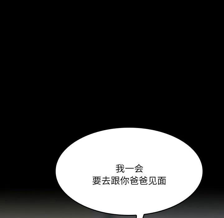 《15分钟(全年龄版)》24 第174页