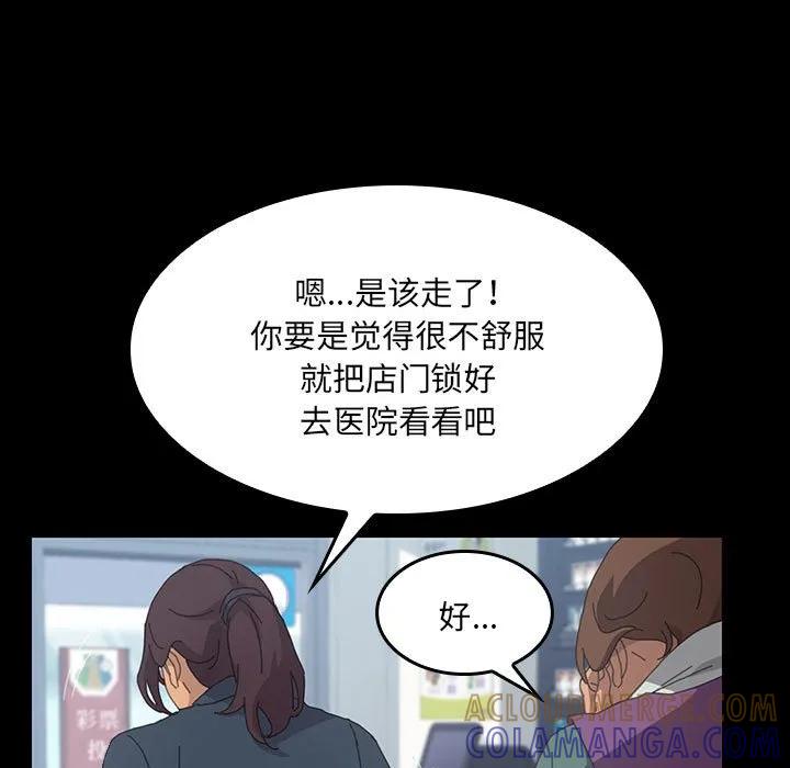 《15分钟(全年龄版)》24 第137页
