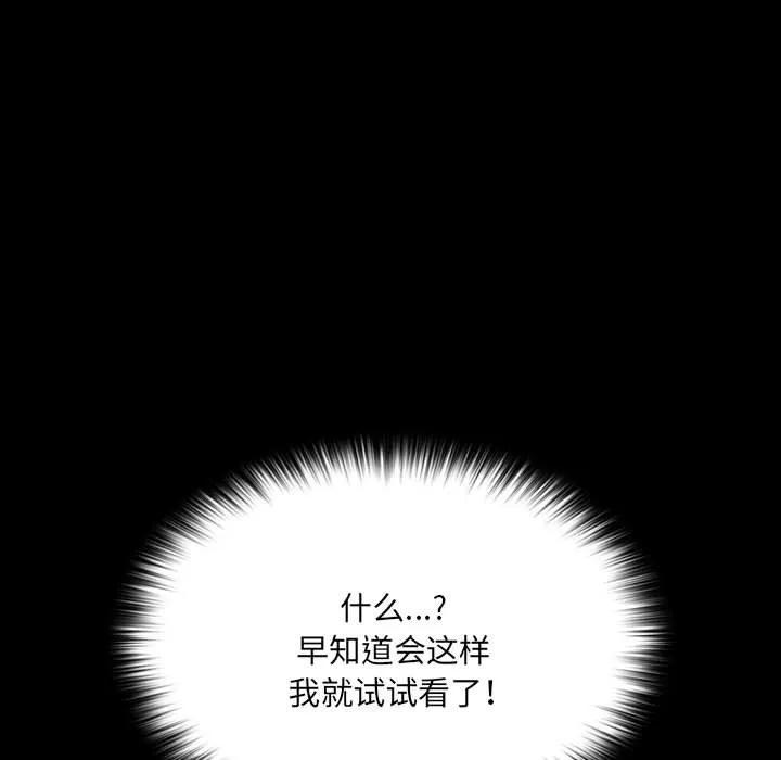 《15分钟(全年龄版)》24 第150页