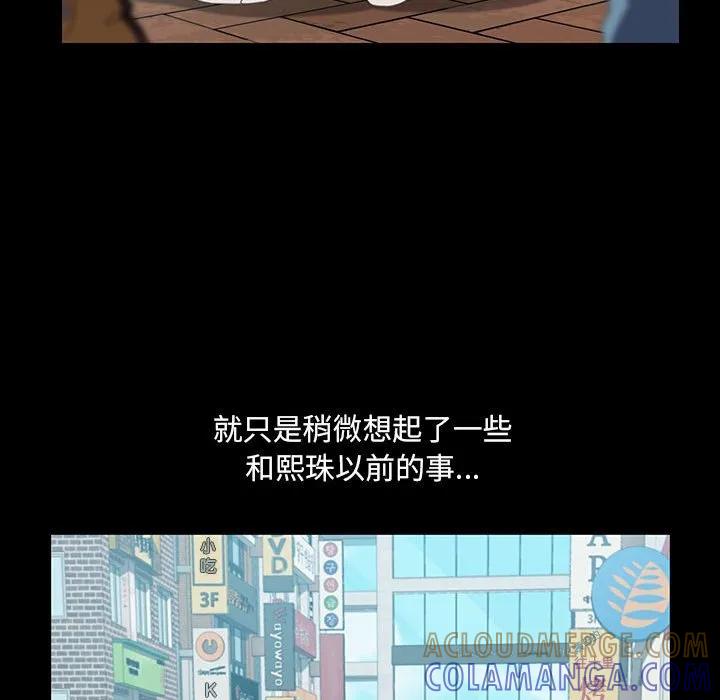 《15分钟(全年龄版)》24 第57页