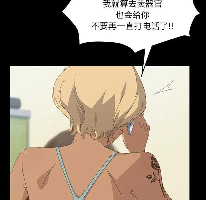 《15分钟(全年龄版)》24 第156页