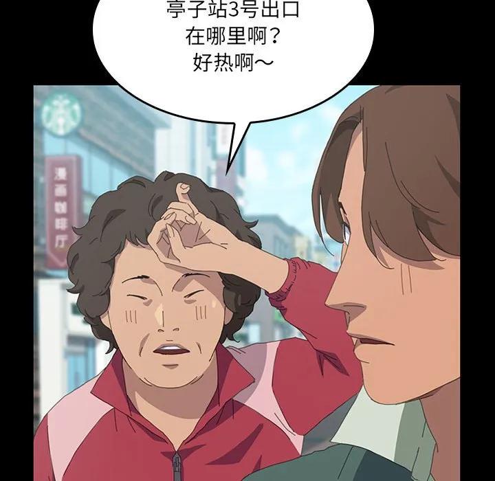 《15分钟(全年龄版)》24 第66页