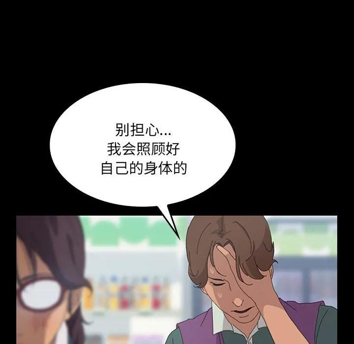 《15分钟(全年龄版)》24 第142页