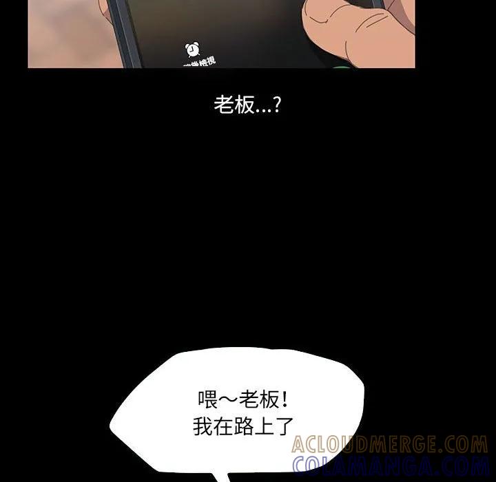 《15分钟(全年龄版)》24 第85页