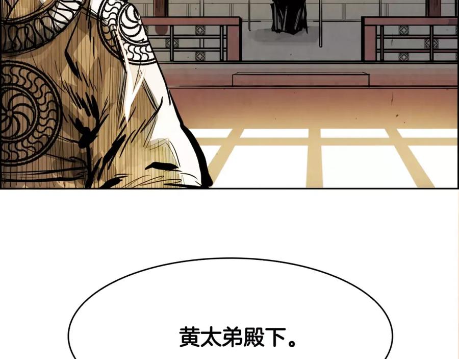 《双月》第23话 悠闲 第31页