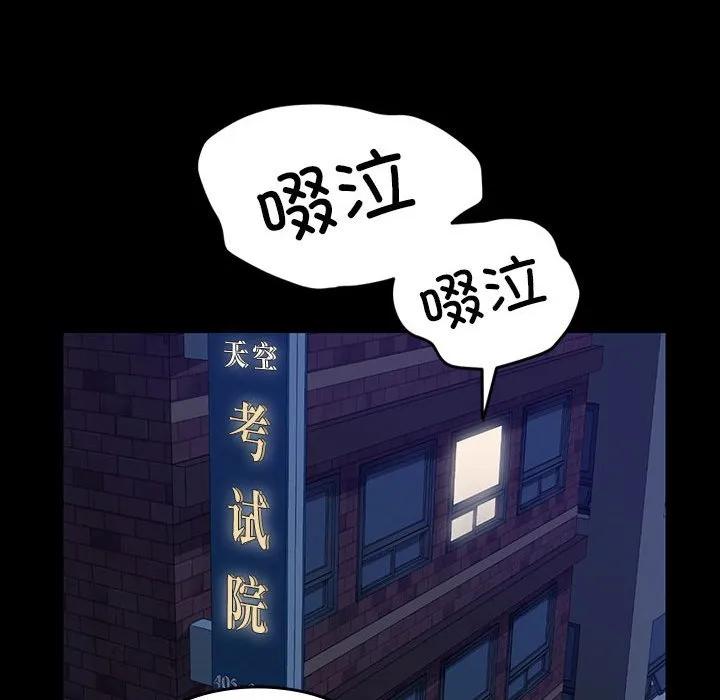 《15分钟(全年龄版)》24 第44页