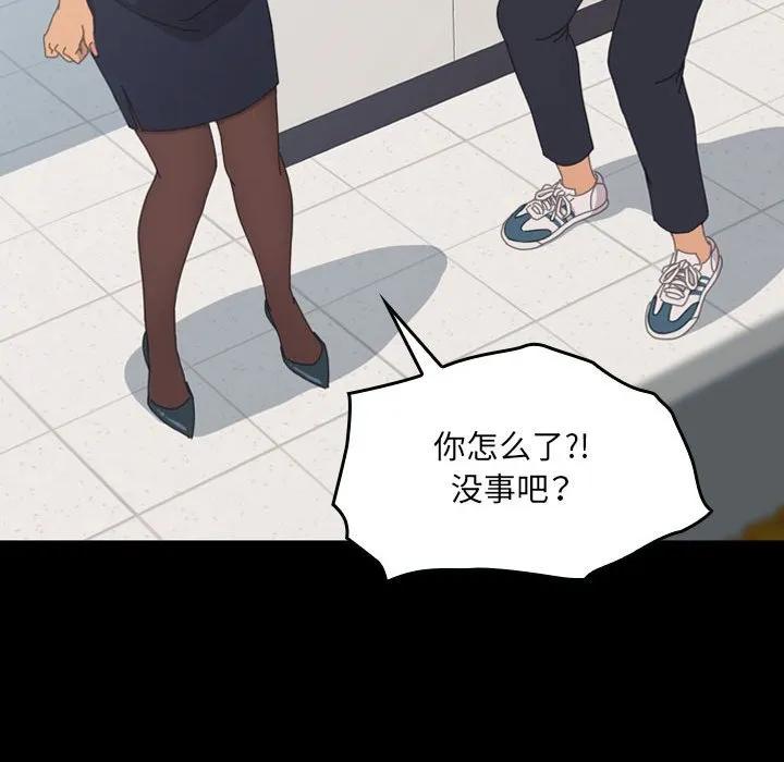 《15分钟(全年龄版)》24 第130页