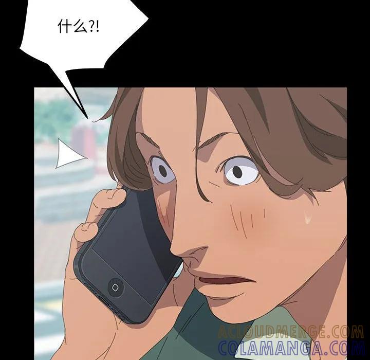 《15分钟(全年龄版)》24 第89页