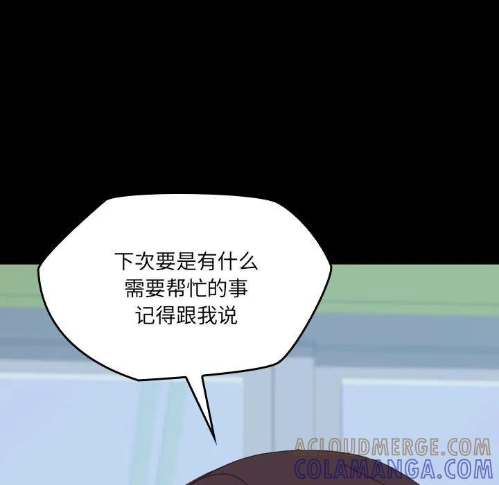 《15分钟(全年龄版)》24 第145页