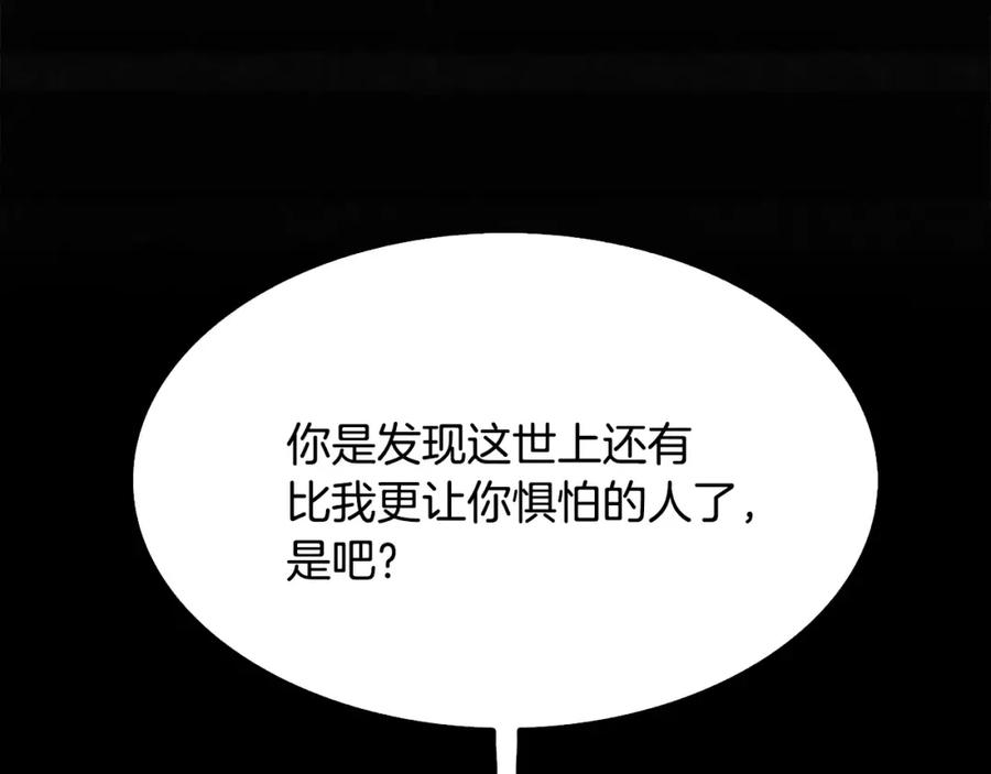 《双月》第23话 悠闲 第170页